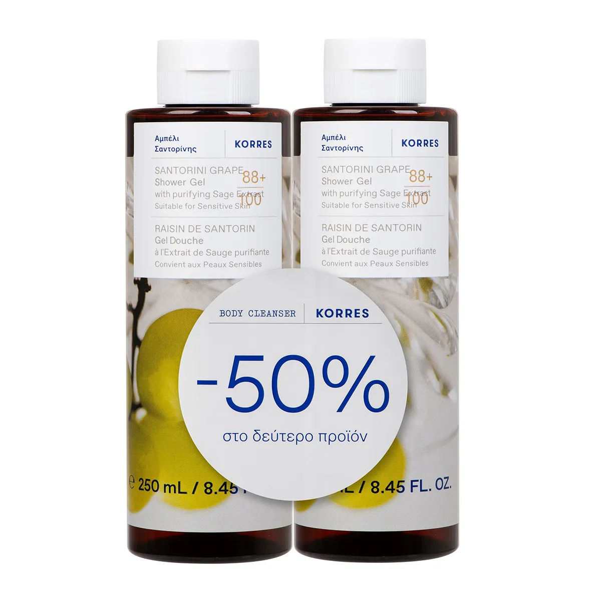 Santorini Grape Shower Gel Set