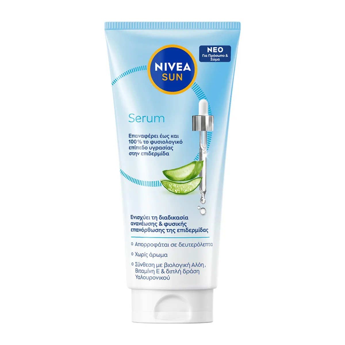 After Sun Serum Face & Body