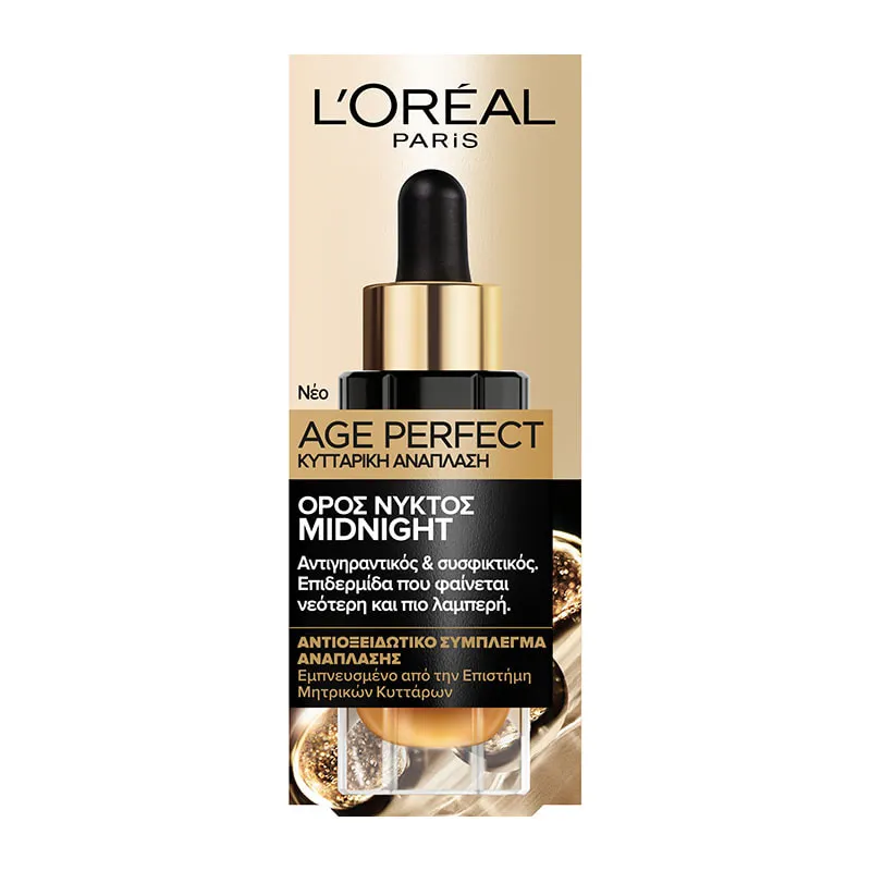 Age Perfect Midnight Serum