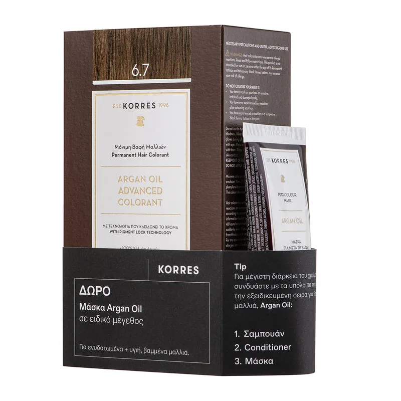 Argan Oil Advanced Colorant + Free Gift Argan Oil Mask in special size