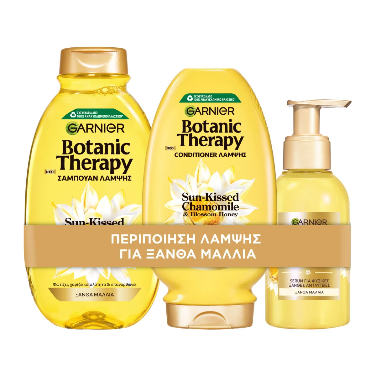 Chamomile 3 Step Routine for Blonde Hair