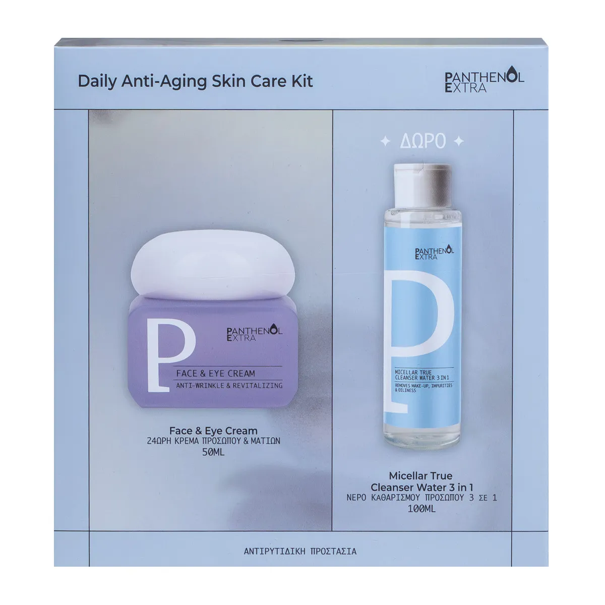 Daily Anti-Aging Skin Care Kit