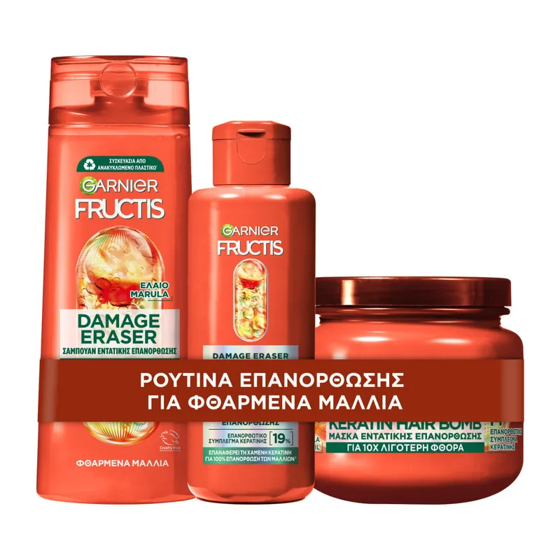 Damage Eraser 3Step Routine