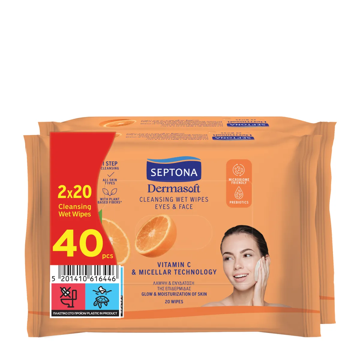 Dermasoft Cleansing Wet Wipes Eyes & Face Vitamin C & Micellar Technology