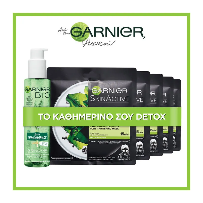 Καθημερινή Detox Ρουτίνα Gel Καθαρισμού & Μάσκα Ενυδάτωσης