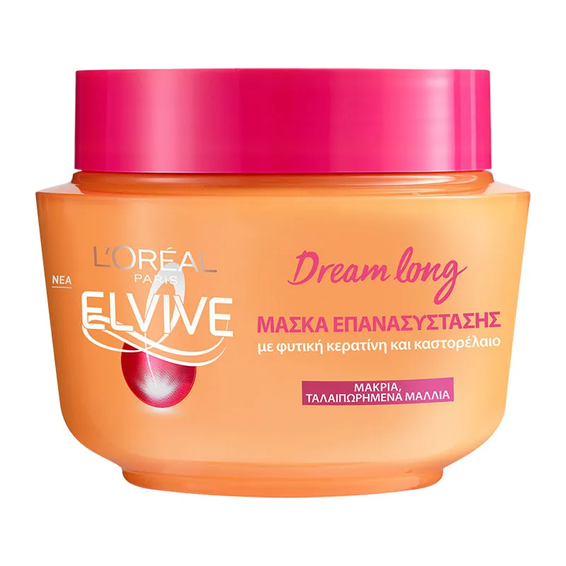 Dream Long Mask
