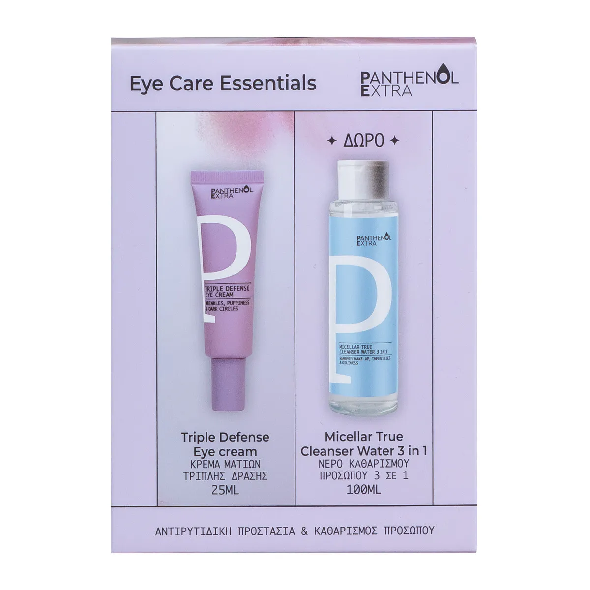 Set Eye Care Essentials