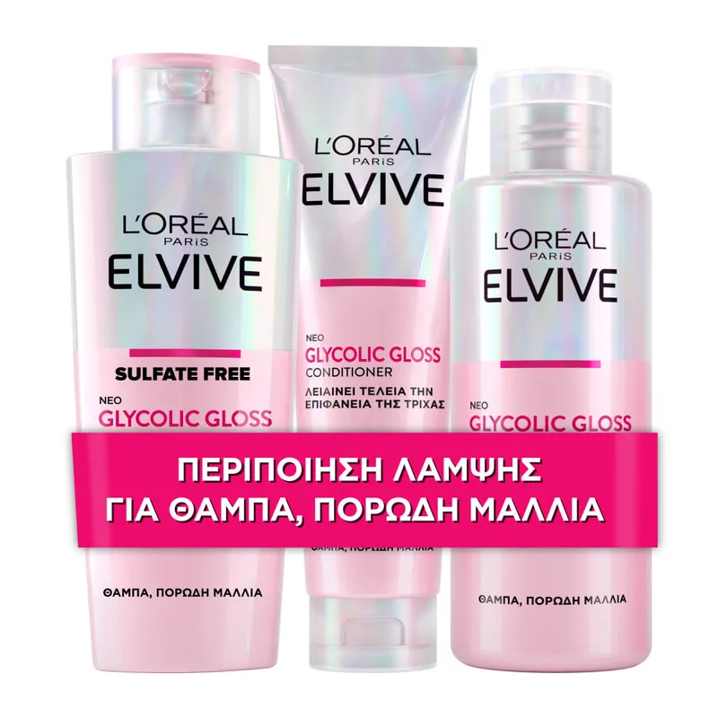 Glycolic Gloss 3 Steps Routine