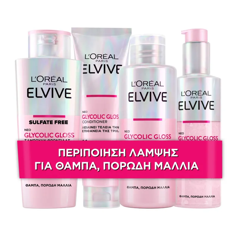 Glycolic Gloss 4 Steps Routine