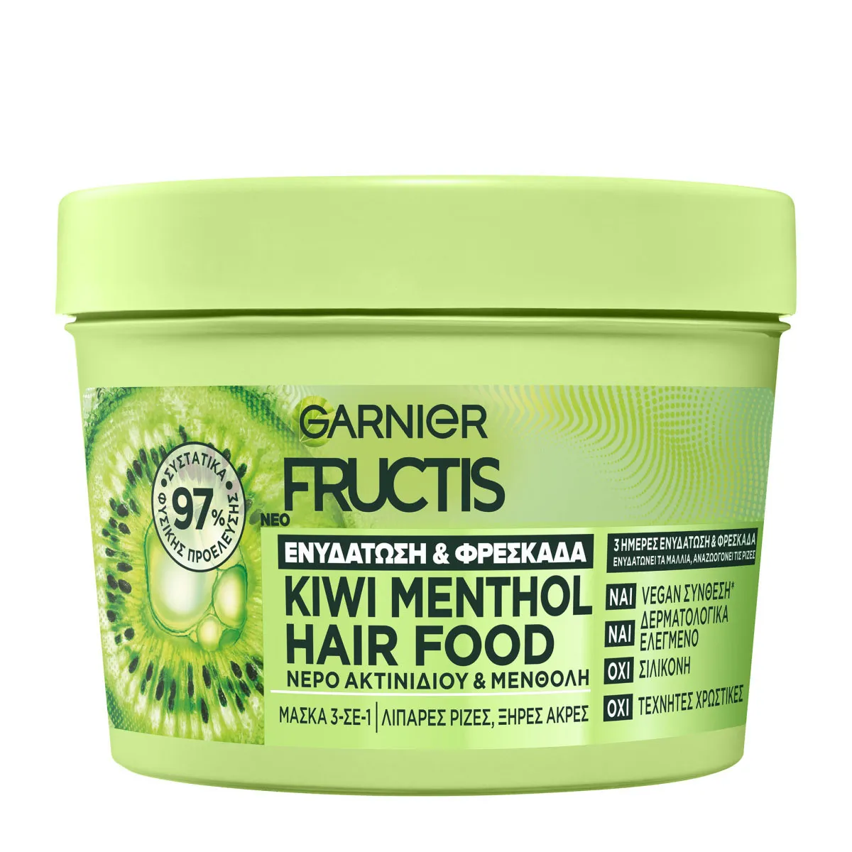Hair Food 3 in 1 Mask with Kiwi