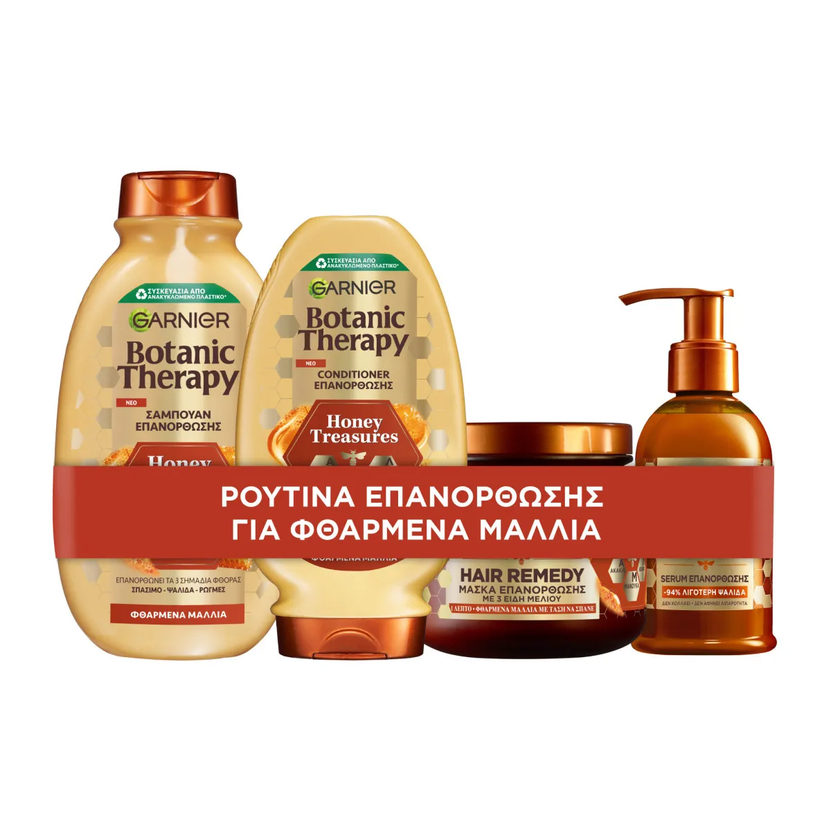 Honey Treasures Repairing Routine for Damaged Hair