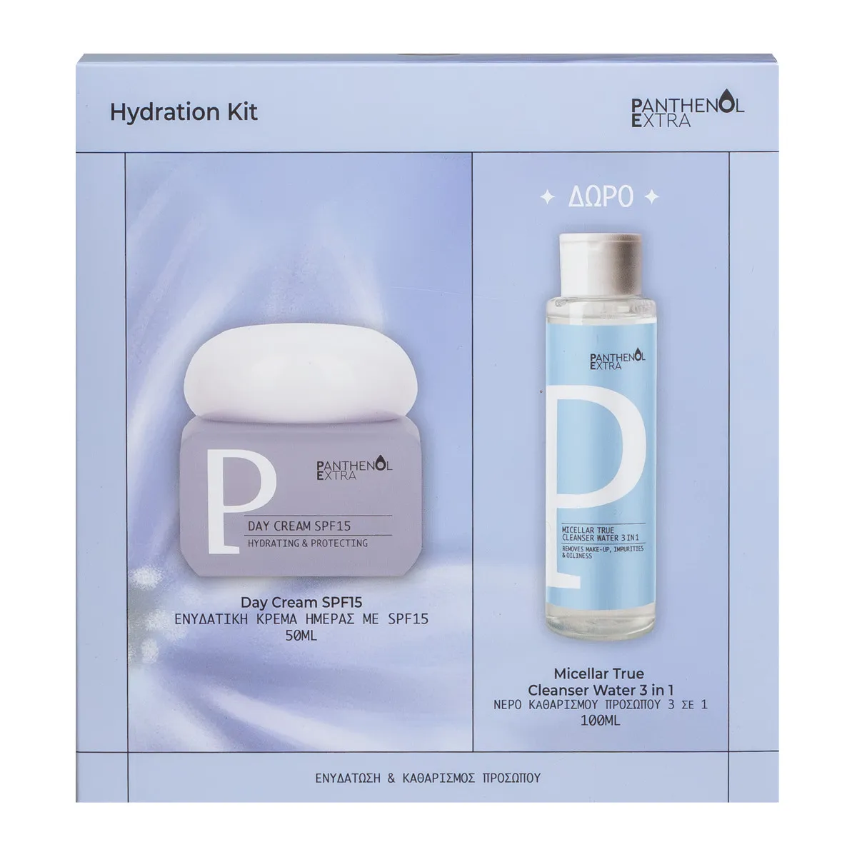 Hydration Kit For Face