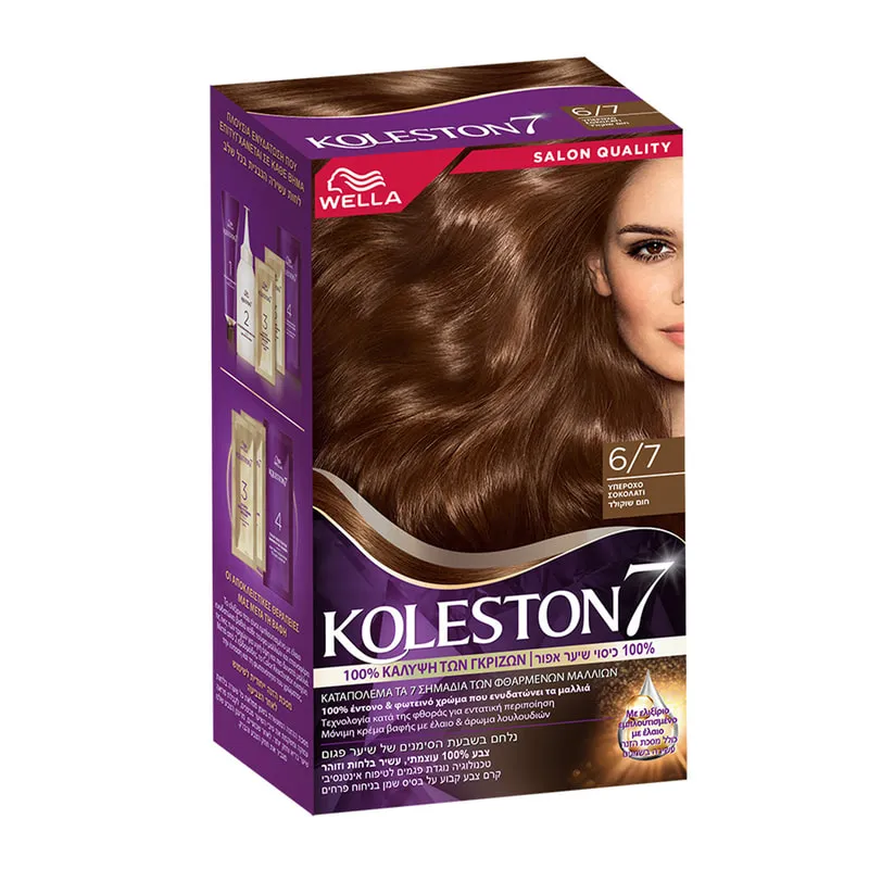 Kit 6/7 Chocolate Brown