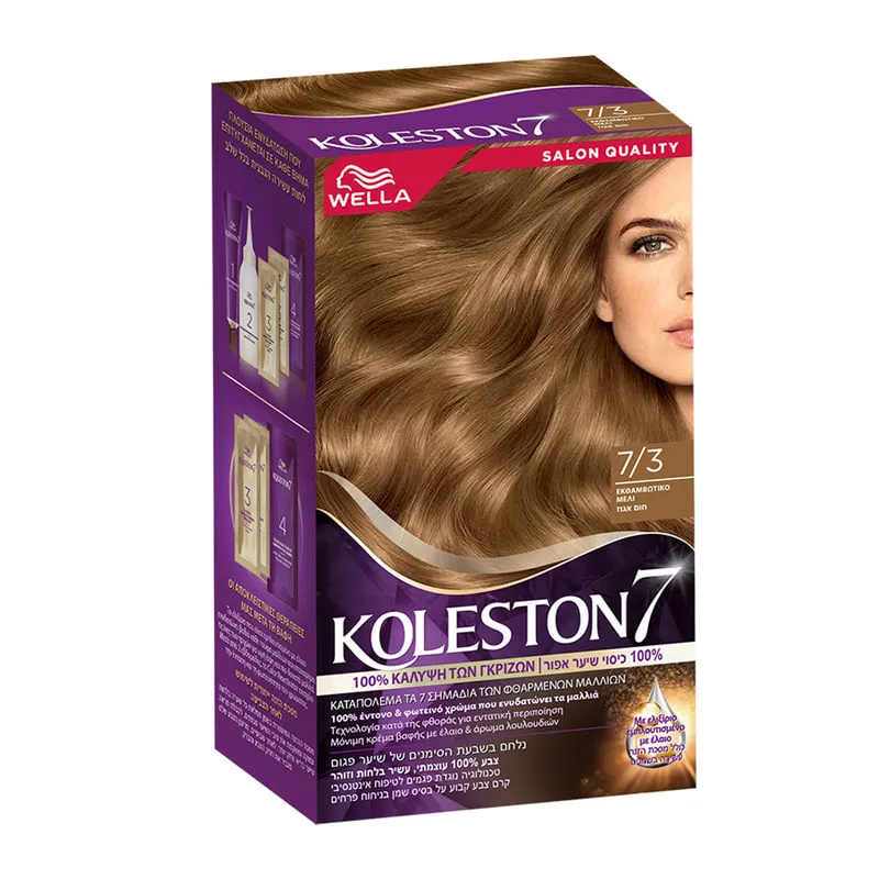 Kit 7/3 Hazelnut