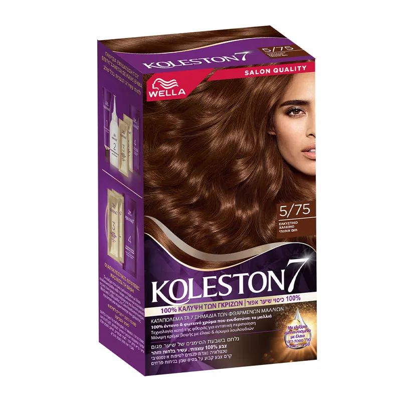 Kit No 5/75 - Chic Brown