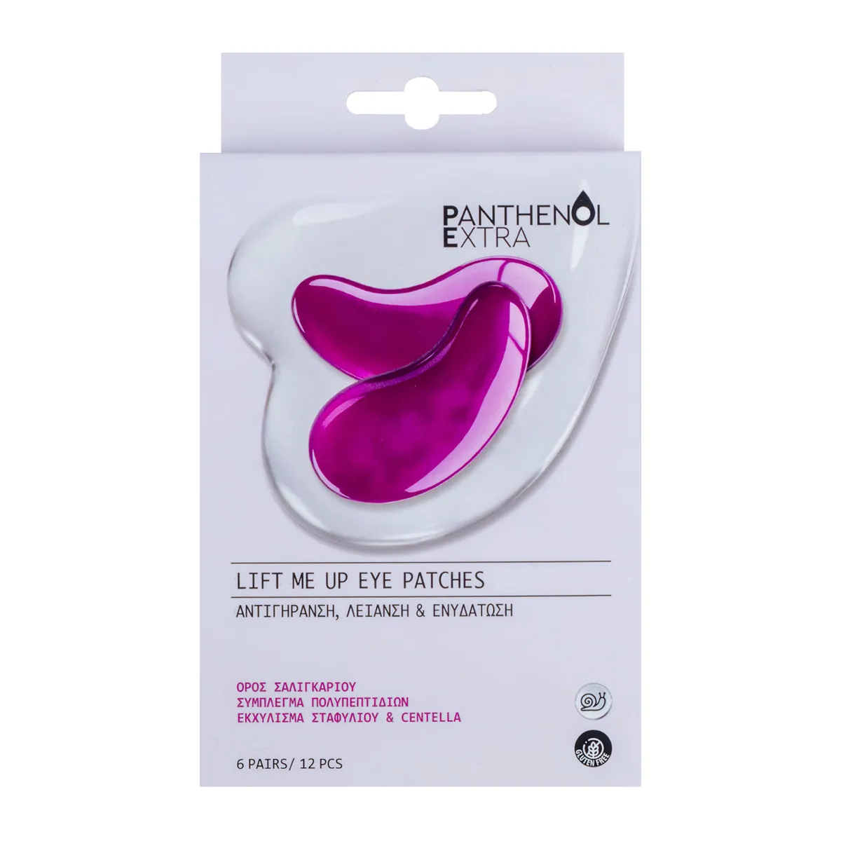 Lift Me Up Eye Patches Anti-Wrinkle