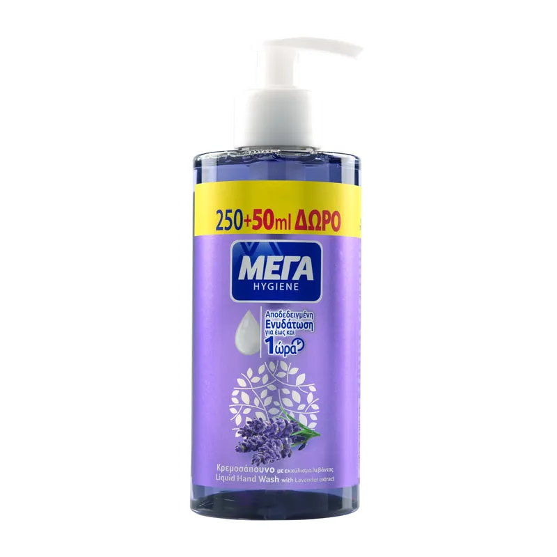 Liquid Hand Wash With Lavender Extract