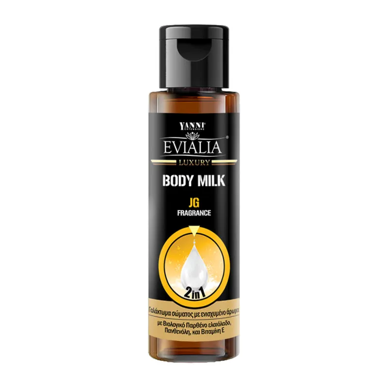 Luxury Body Milk Αρωματικό Με Ελαιόλαδο, Πανθενόλη & Βιταμίνη Ε