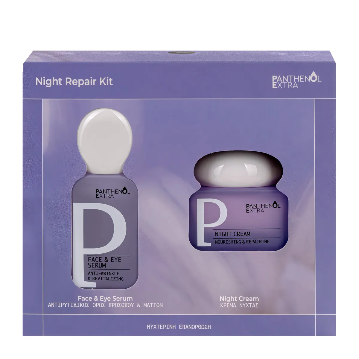 Night Repair Kit