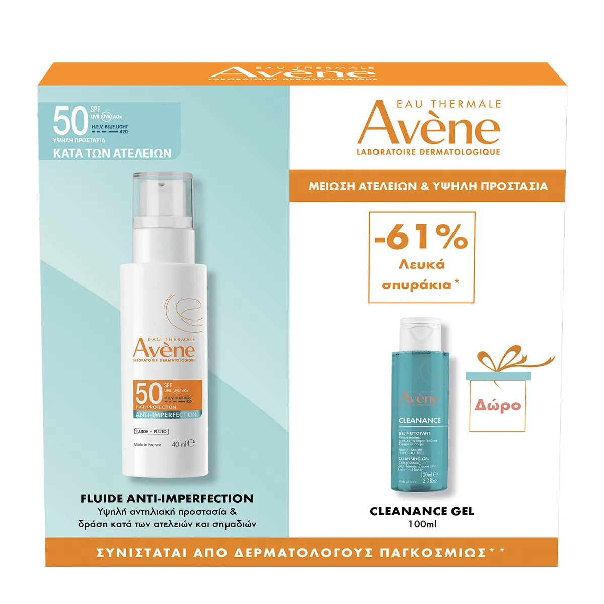 Promo Anti-Imperfection Spf50 & Gift Cleanance Gel