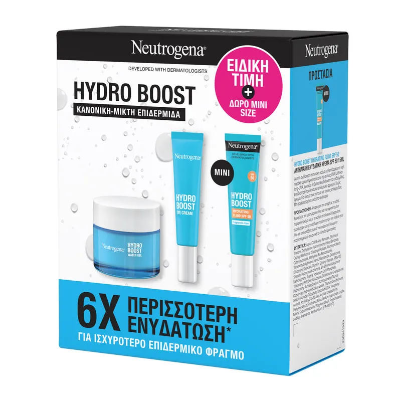 Promo Hydro Boost Skincare Routine