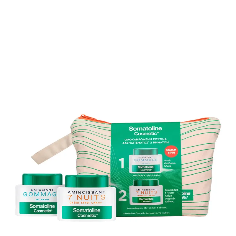 Promo Pack με Scrub & Κρέμα Αδυνατίσματος