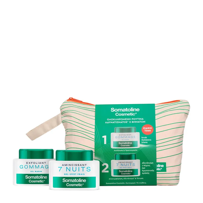Promo Pack με Scrub και Gel Αδυνατίσματος 7 Νύχτες Κρυοτονικής Δράσης