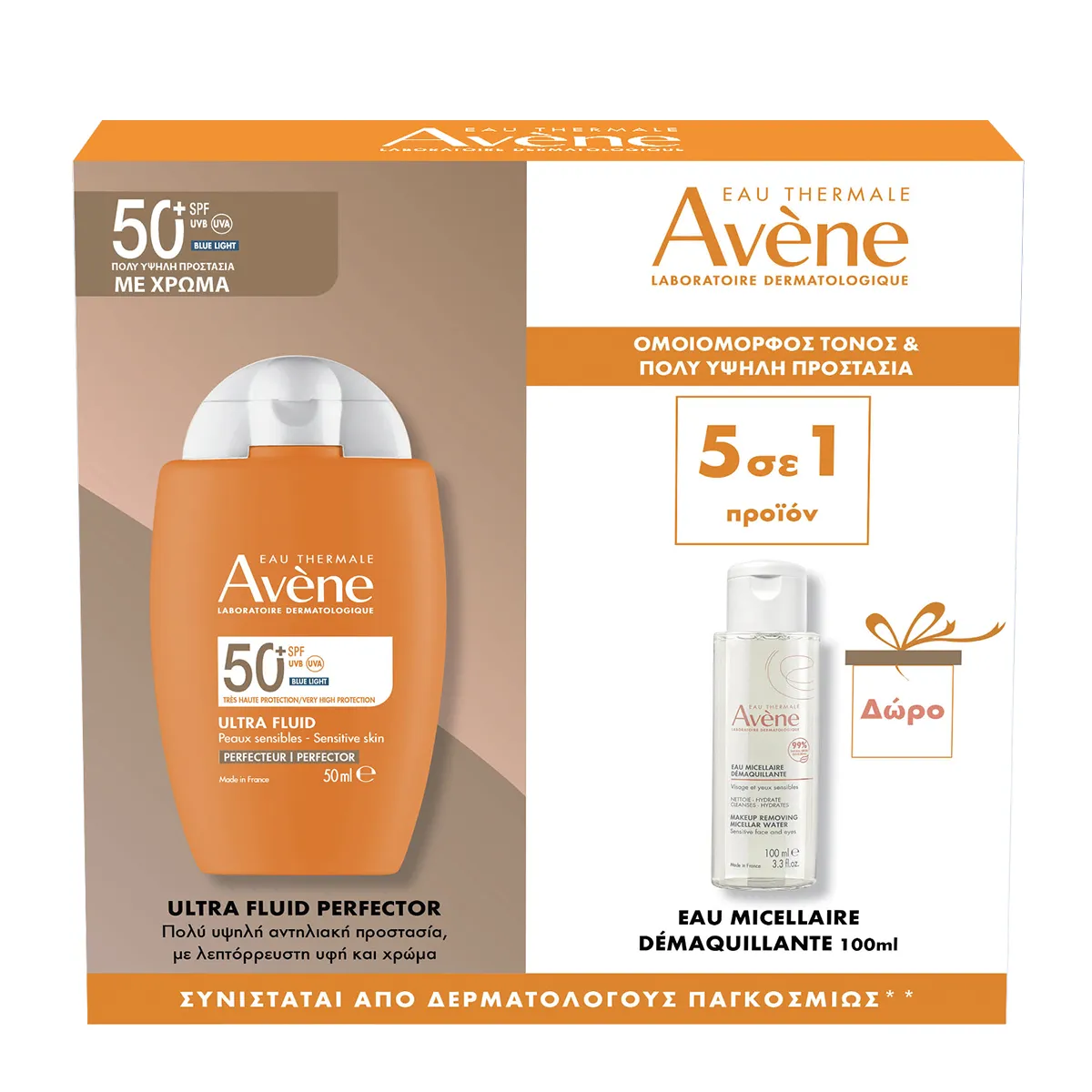 Promo Ultra Fluid Perfector & Gift Micellar Water