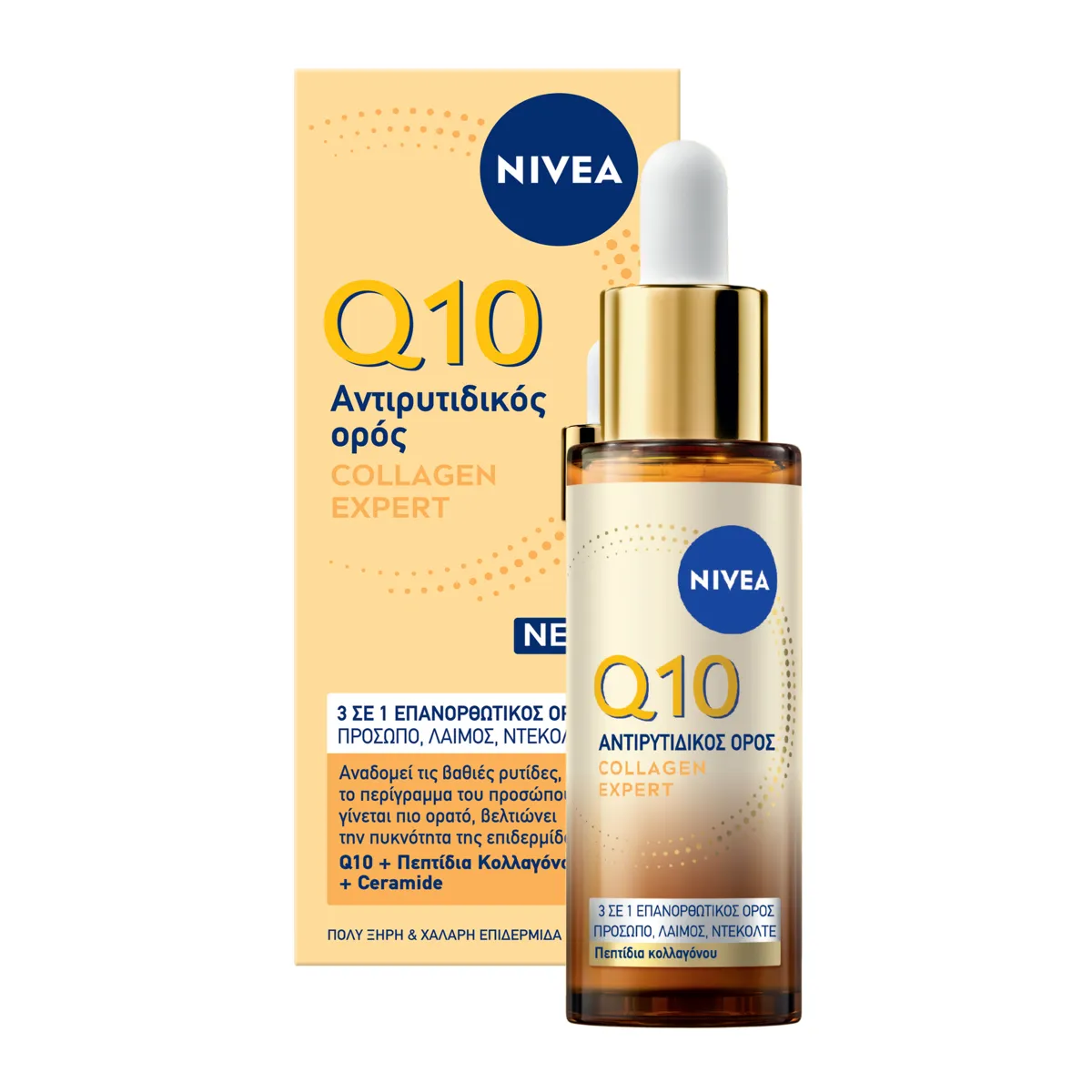 Q10 Anti-Wrinkle Collagen Expert 3in1 Repairing Serum