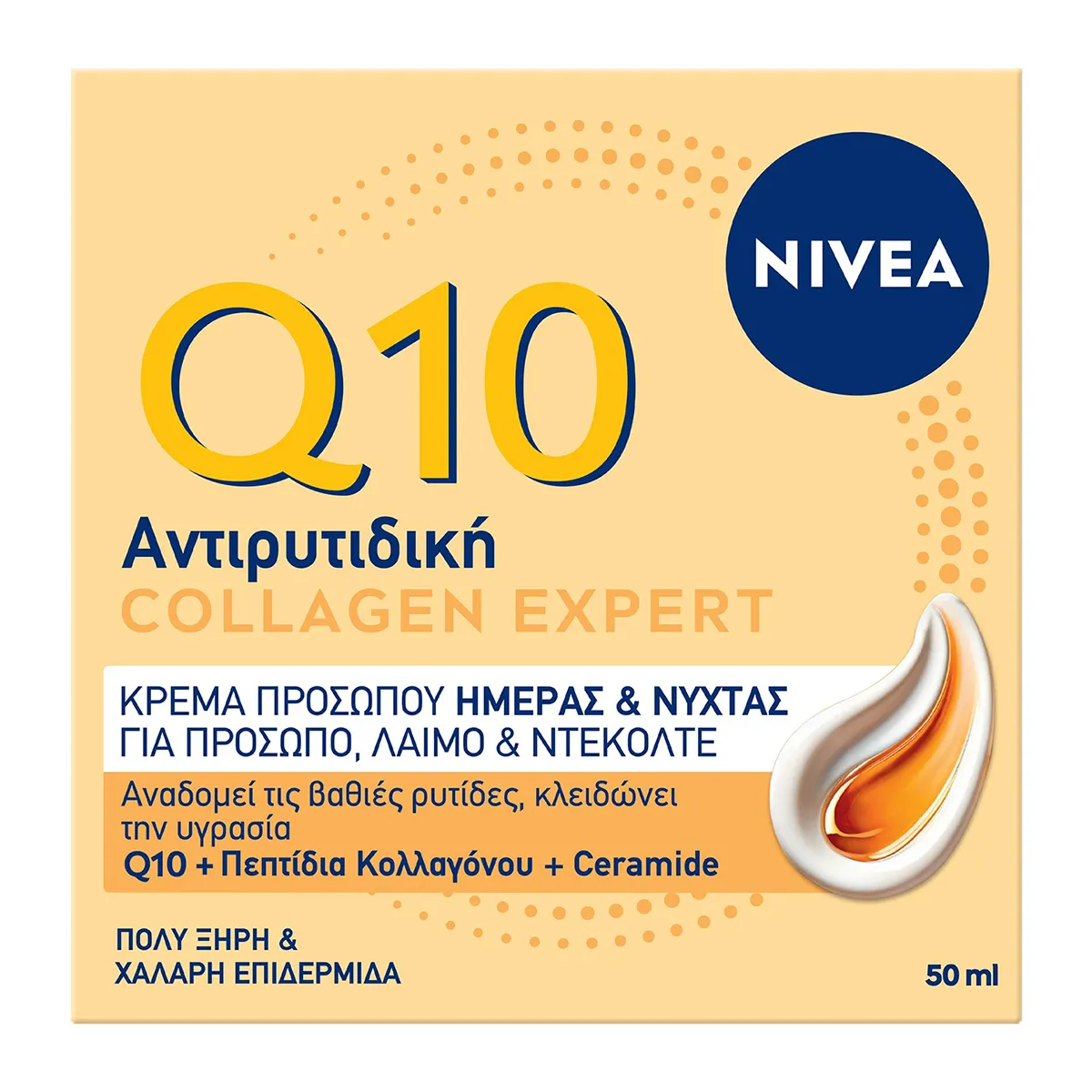 Q10 Anti-Wrinkle Collagen Expert Day & Night Face Cream