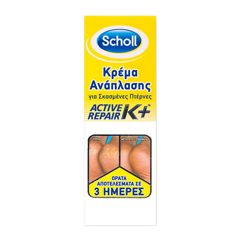 Regeneration Cream for Cracked Heels