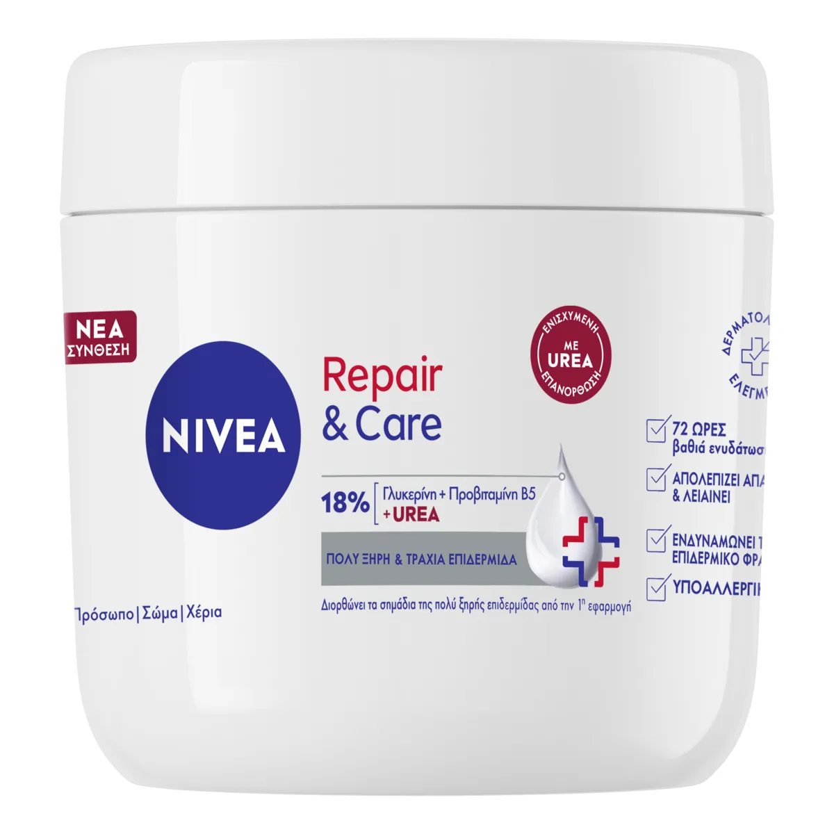 Repair & Care Advanced Repair Cream with UREA