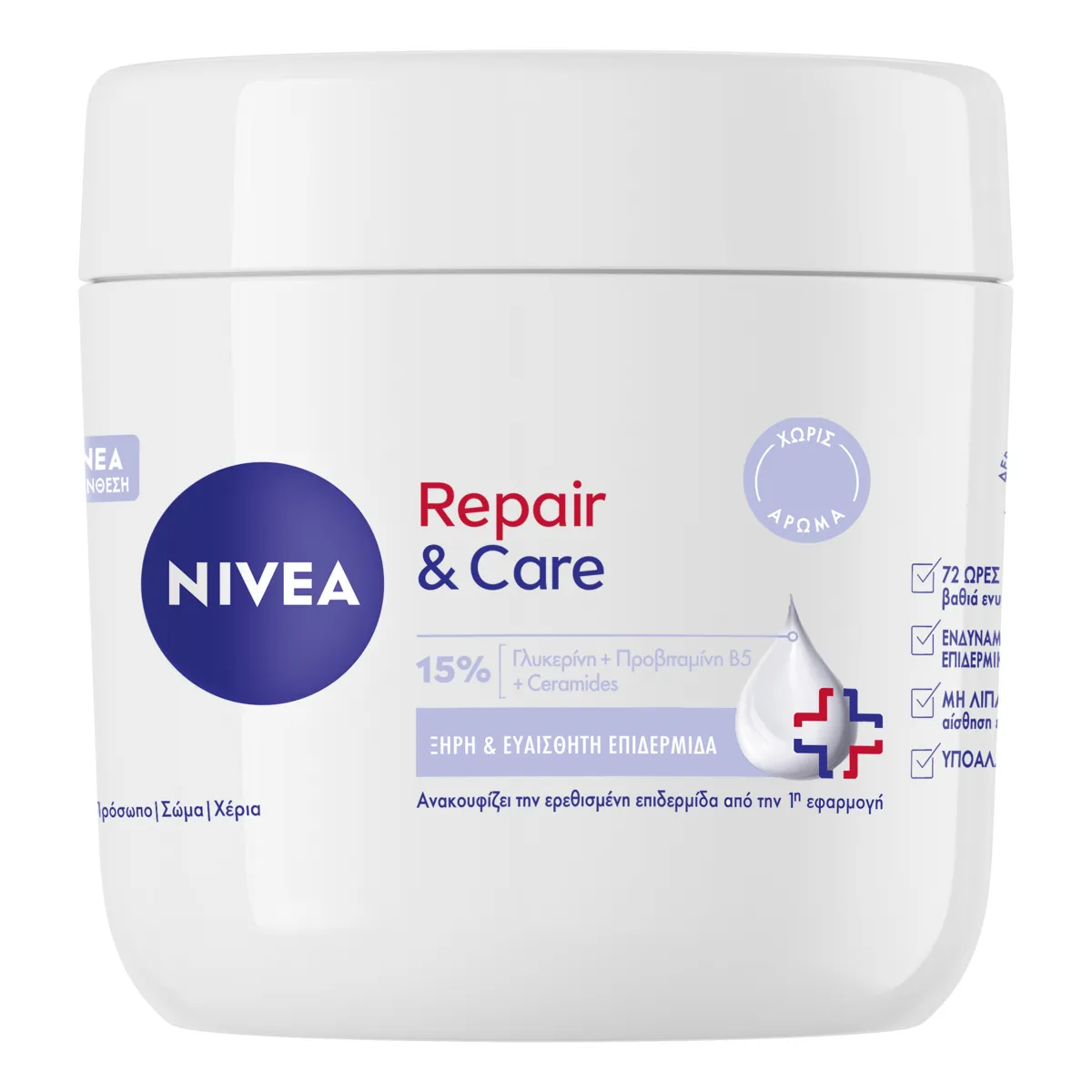Repair & Care Sensitive Cream Fragrance Free