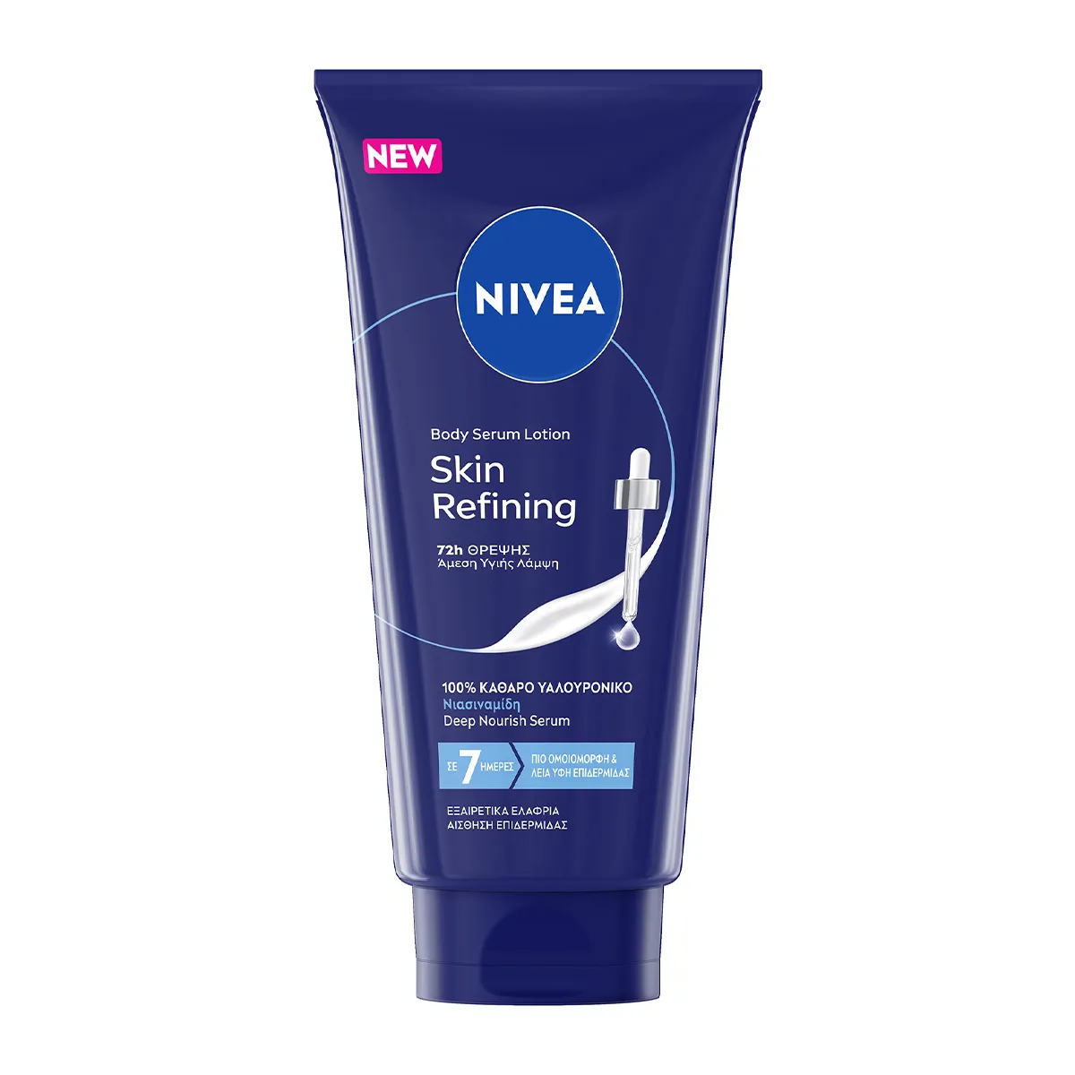 Skin Refining Body Serum Lotion