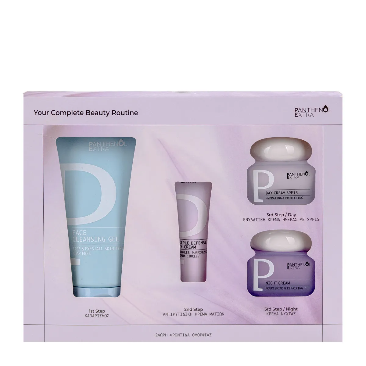 Your Complete Beauty Routine Face Care Set