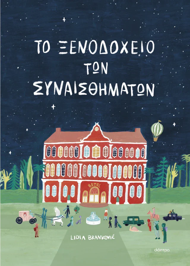 The Grand Hotel of Feelings Book