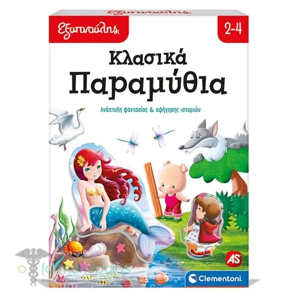 Εξυπνούλης Εκπαιδευτικό Παιχνίδι Κλασικά Παραμύθια για 2+ Χρονών, 1τεμ