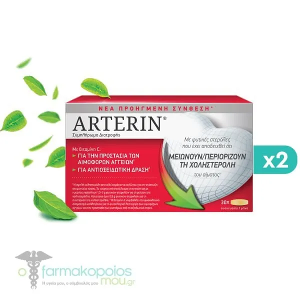 2 x Arterin Food Supplement for Cholesterol Management, 2x30caps