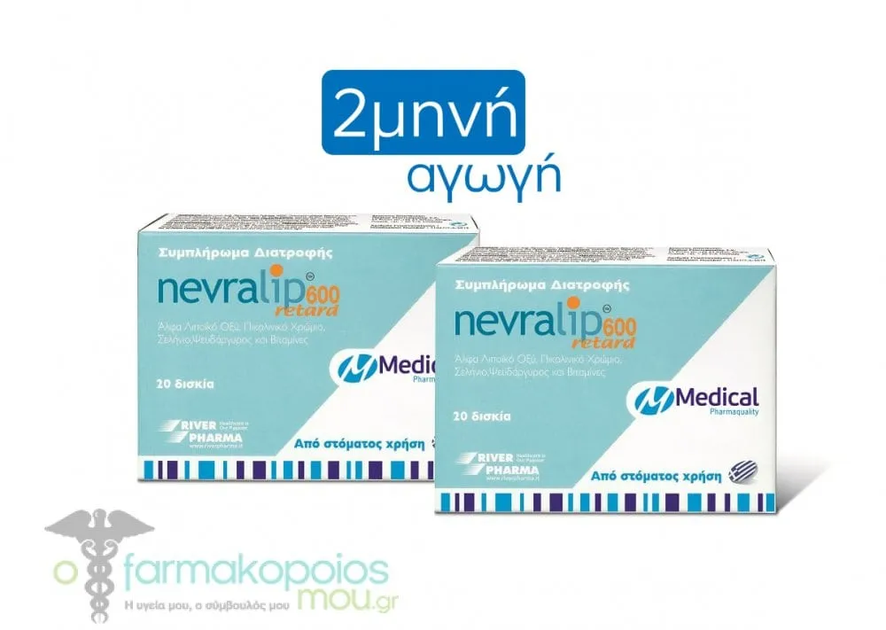 2 x Medical Pharmaquality Nevralip Retard 600, 2 x 20tabs