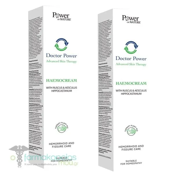 2x Power of Nature Platinum Range Haemocream for Hemorrhoids, 2x50ml