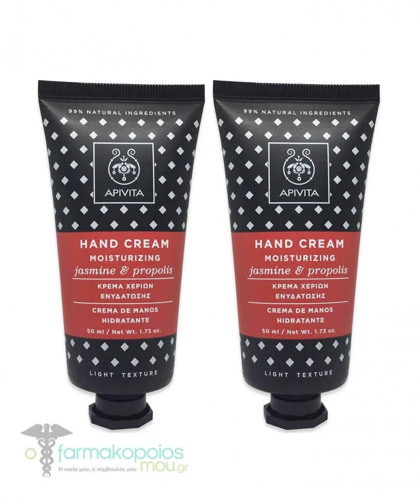 2 x Apivita Moisturizing Hand Cream with Jasmine & Propolis, 2x50ml