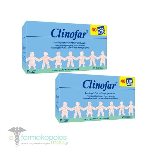 2x Clinofar Physiological Saline Solution, 2 x 60amps of 5ml