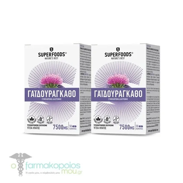 2x Superfoods Γαϊδουράγκαθο Συμπλήρωμα Διατροφής για Αποτοξίνωση του Ήπατος, 2x 50 caps