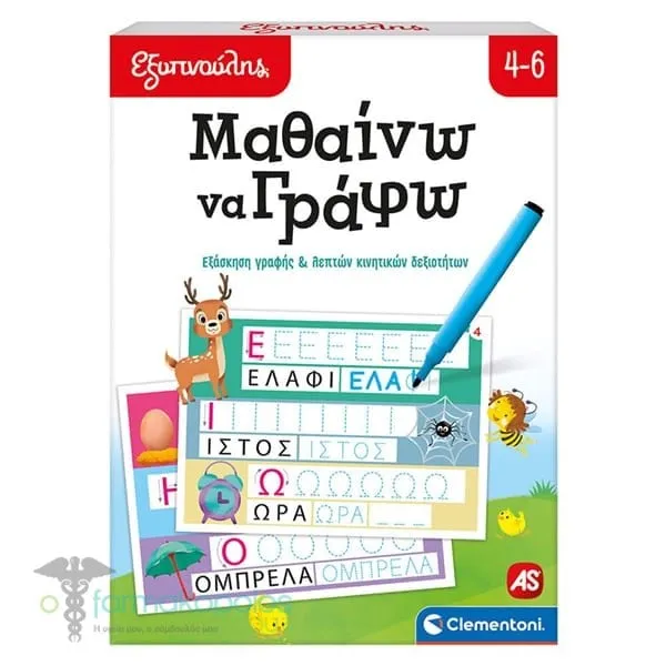 Εξυπνούλης Εκπαιδευτικό Παιχνίδι Μαθαίνω να Γράφω για 4-6 Χρονών, 1τεμ