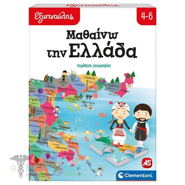 Εξυπνούλης Εκπαιδευτικό Παιχνίδι Μαθαίνω την Ελλάδα για 4-6y, 1τεμ