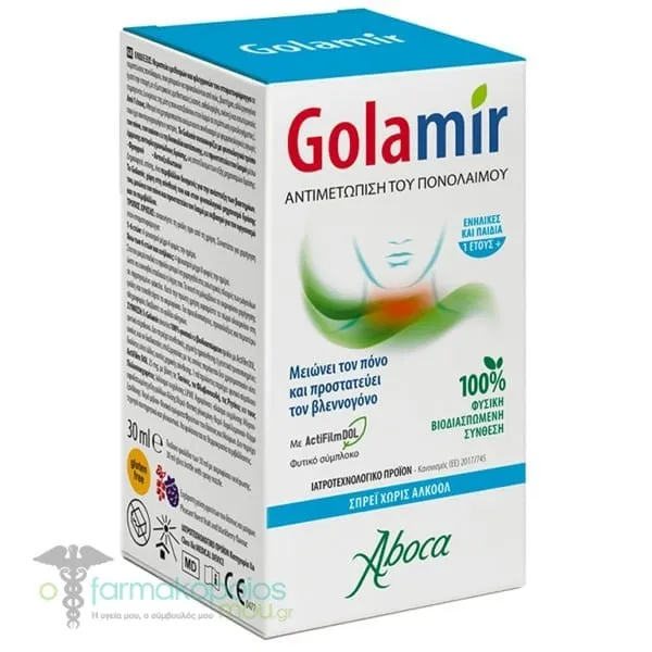 Aboca Golamir Σπρέι Χωρίς Αλκοόλ, 30ml