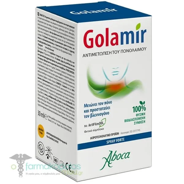Aboca Golamir Spray Forte Χωρίς Γλουτένη, 30ml