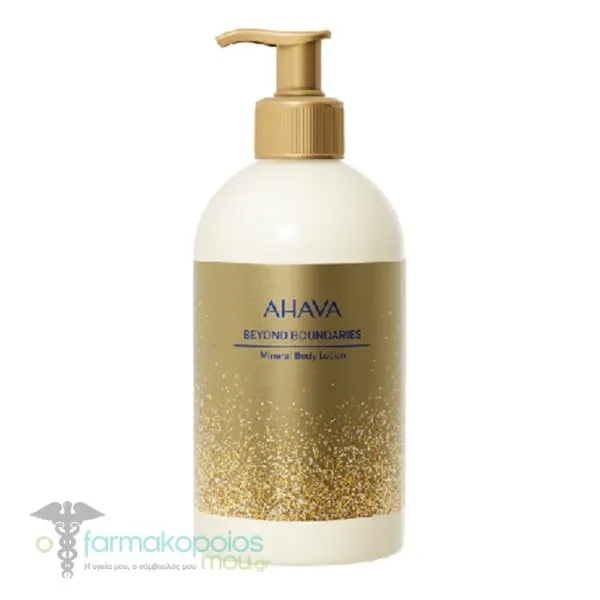 Ahava Beyond Boundaries Mineral Body Lotion Λοσιόν Σώματος, 500ml