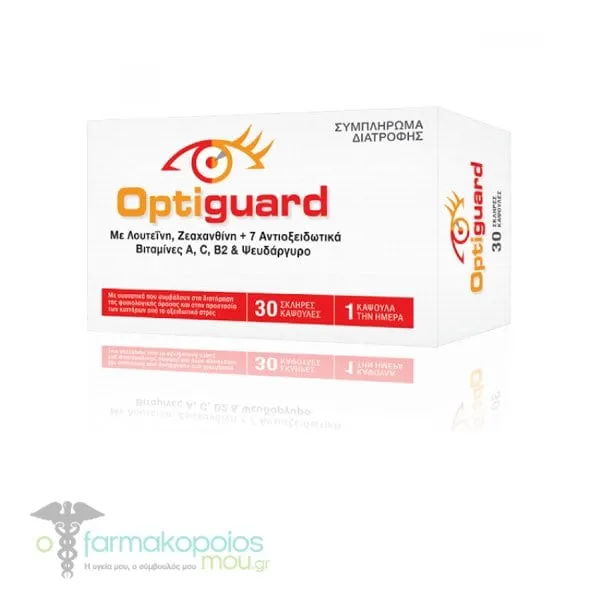 Allergan Optiguard Συμπλήρωμα Διατροφής Όρασης, 30caps