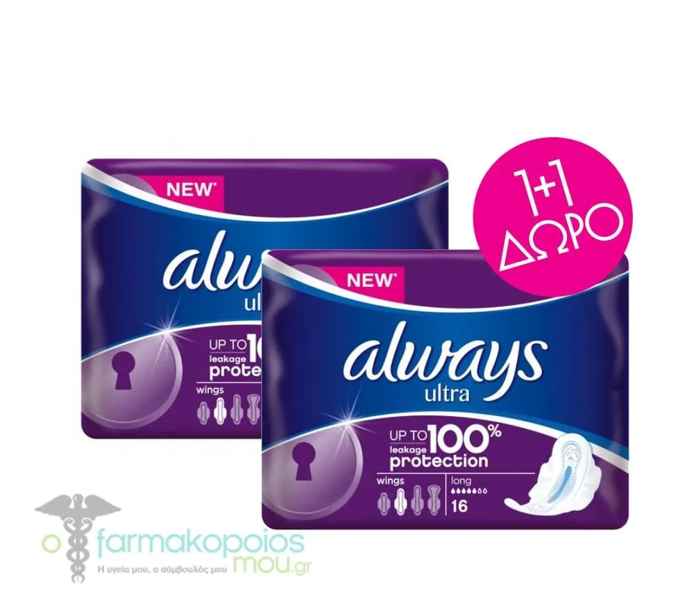 Always Ultra Long (1+1 ΔΩΡΟ) Σερβιέτες με Τέλεια Εφαρμογή, 2 x 8 τεμάχια